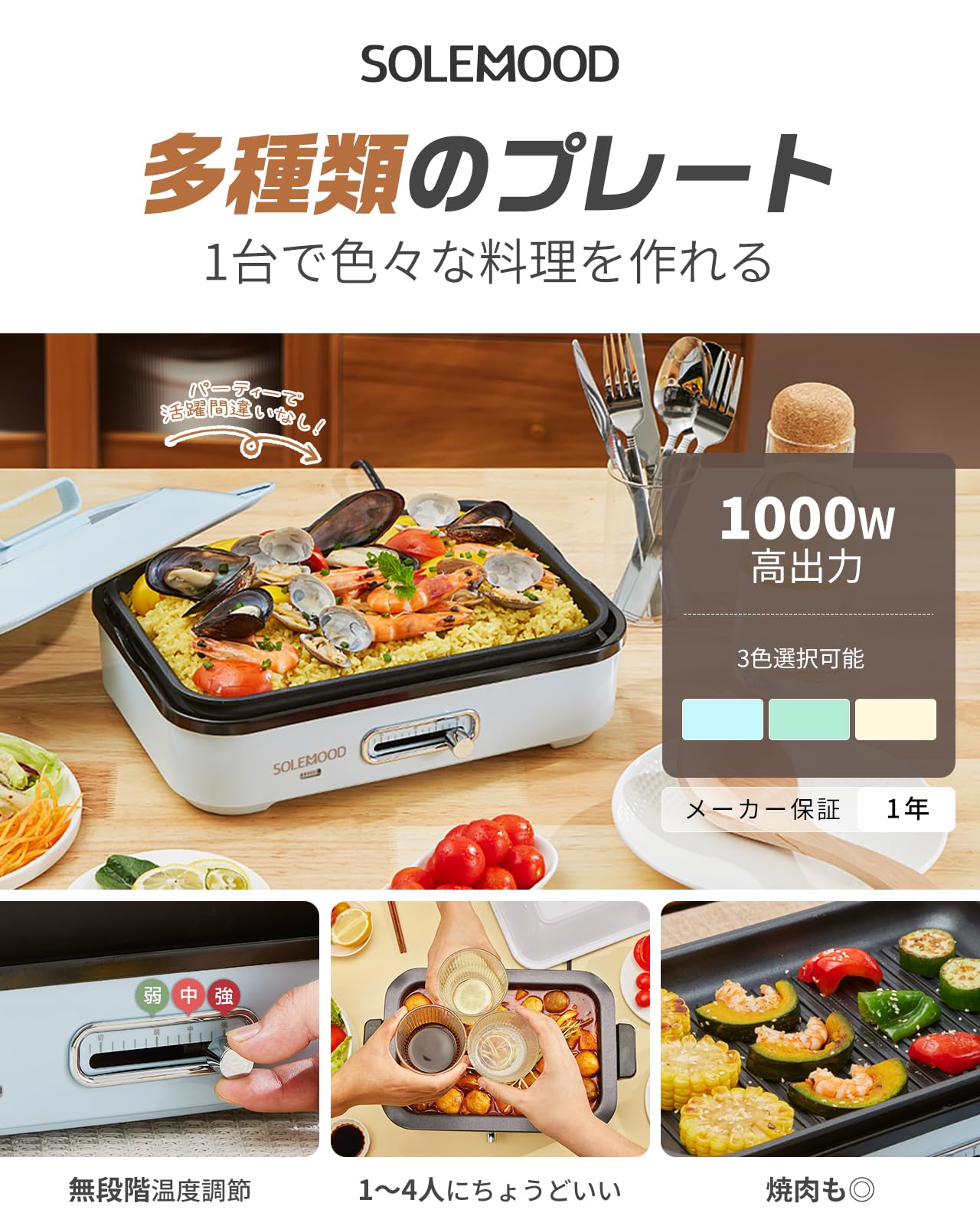 Amazon | SOLEMOOD コンパクトホットプレート グリル鍋 着脱式